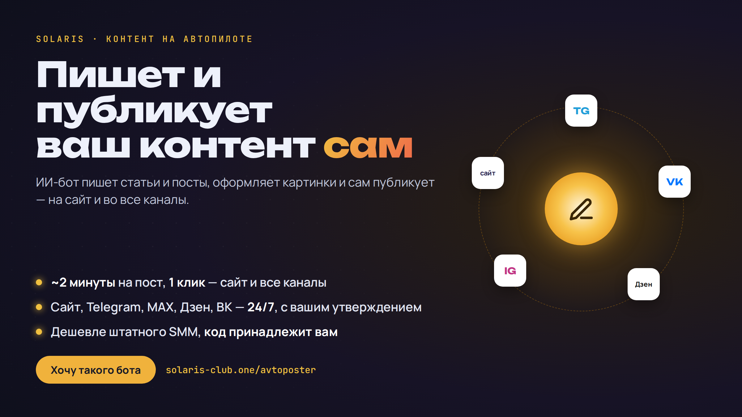 AI-автопостер