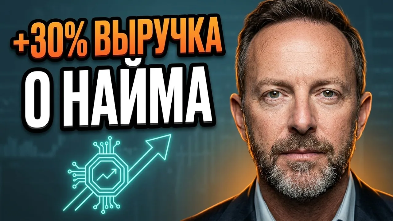 ИИ стал статьёй расходов: цифры Герстнера для бизнеса