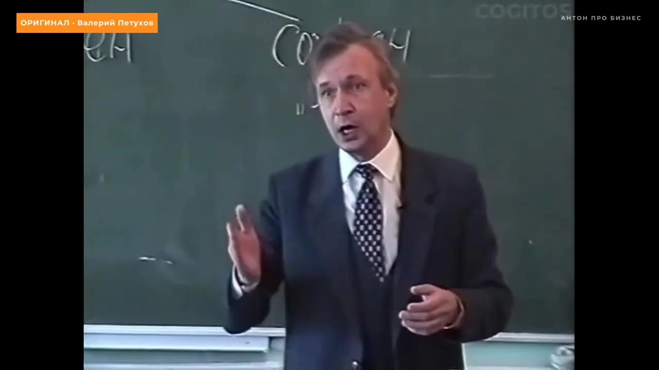 Профессор у доски на лекции