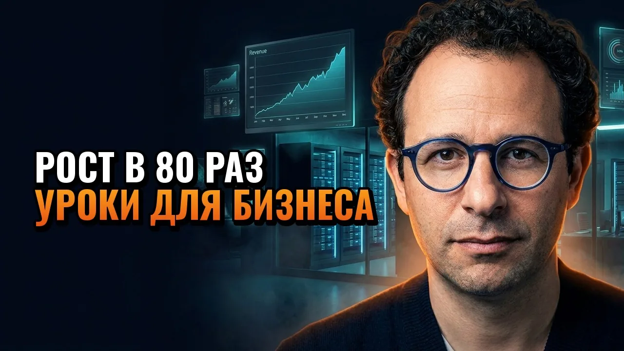 Рост в 80 раз за год: чему Anthropic учит ваш бизнес