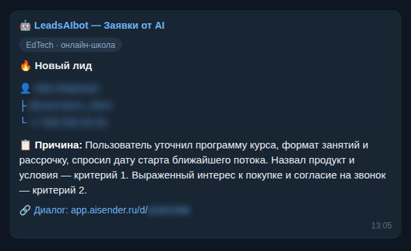 Лид — EdTech