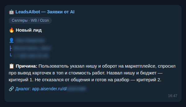 Лид — селлеры