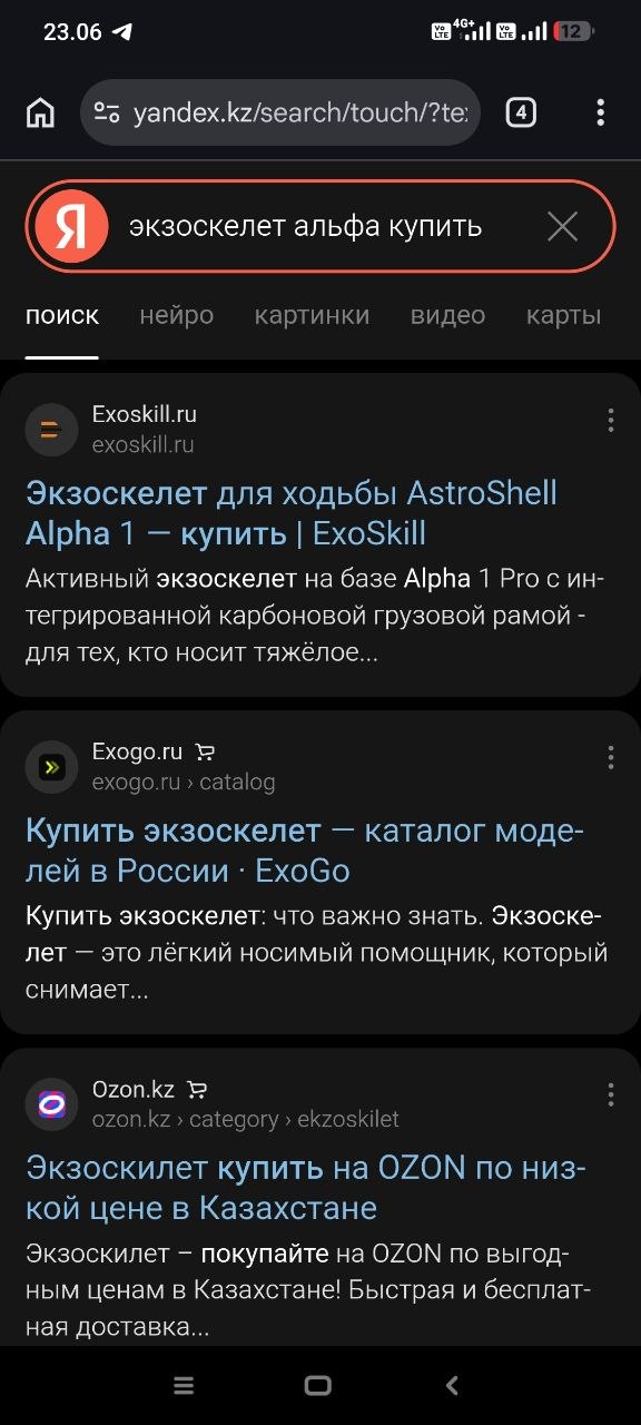 ExoSkill кейс скриншот 2
