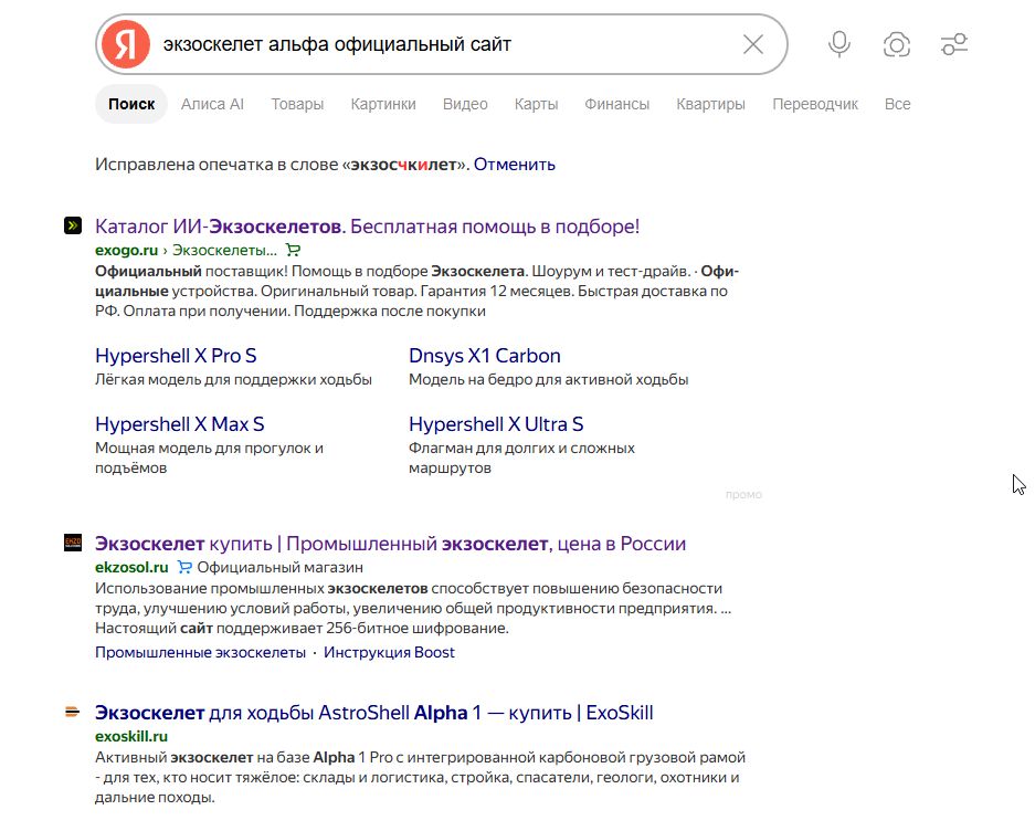 ExoSkill кейс скриншот 3